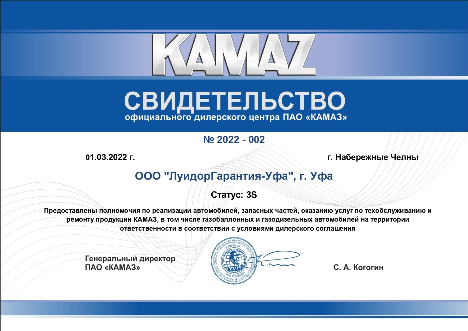 Свидетельство 3S Уфа_page-0001.jpg Свидетельство 3S Уфа_page-0001.jpg